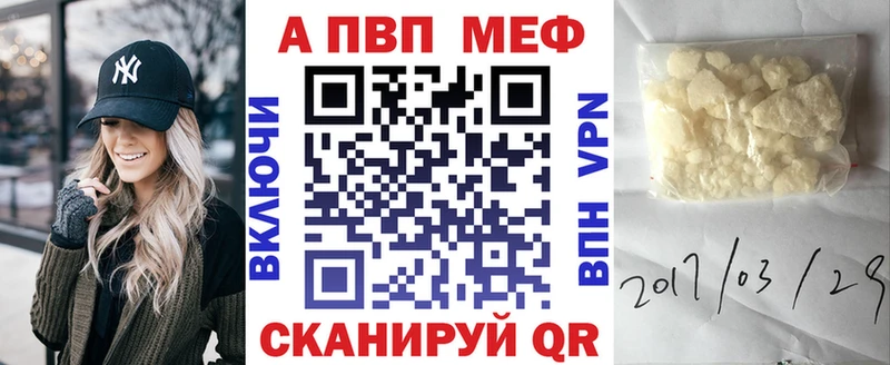 APVP кристаллы  купить закладку  MEGA tor  Белорецк 