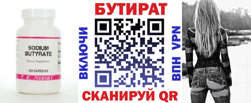 закладка  Белорецк  darknet телеграм  Бутират 1.4BDO  кракен как войти 