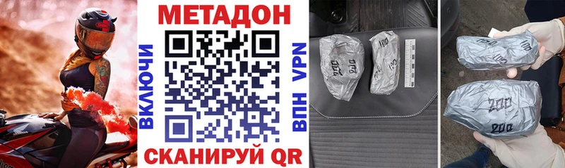 Метадон VHQ  маркетплейс как зайти  Белорецк  блэк спрут зеркало 