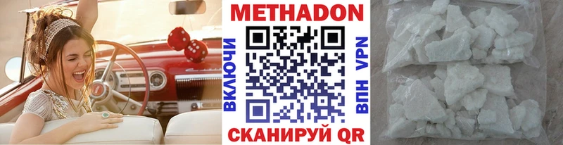 МЕТАДОН белоснежный Белорецк